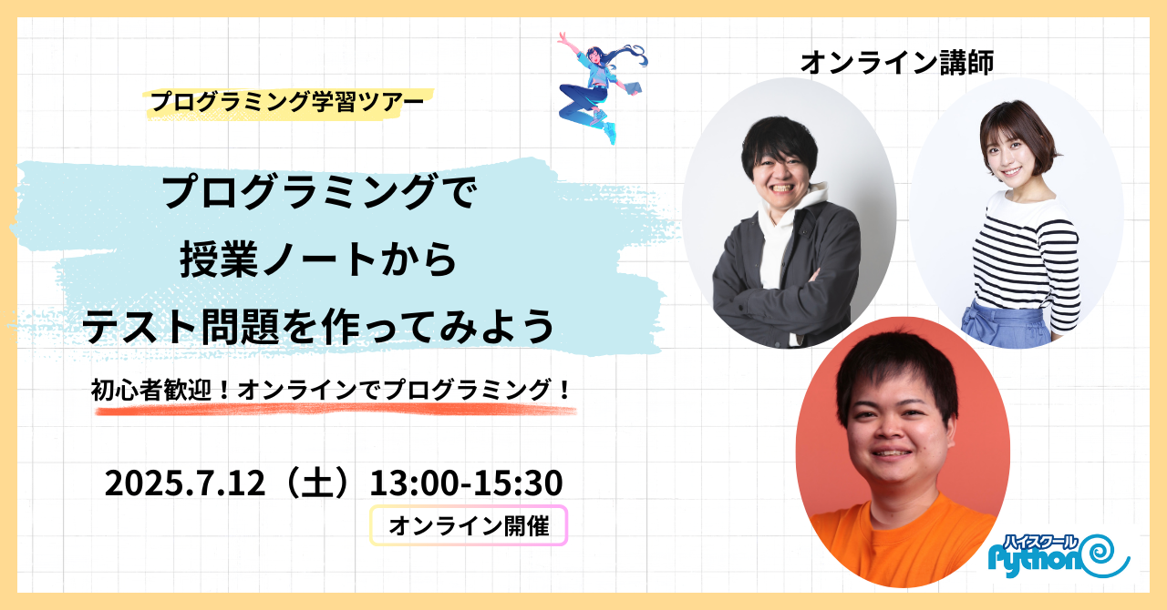 girls-meet-stem-202507